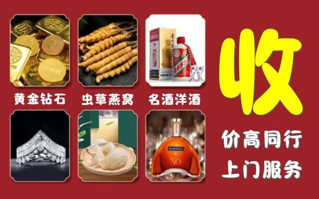 桥西区回收烟酒