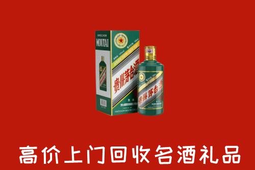 桥西区回收五星茅台酒