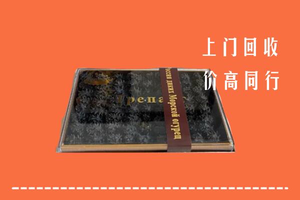 收购行情：桥西区回收礼盒海参